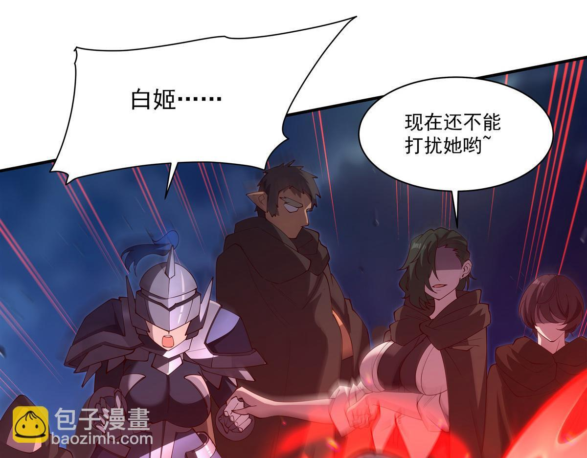 第401话 暗算 第23页