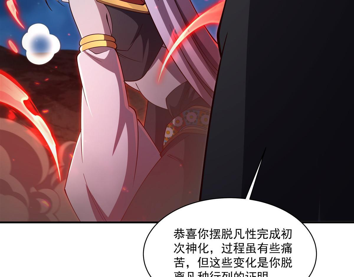 第401话 暗算 第32页