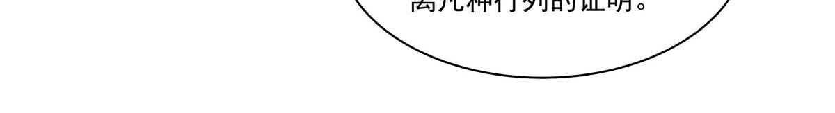 第401话 暗算 第33页