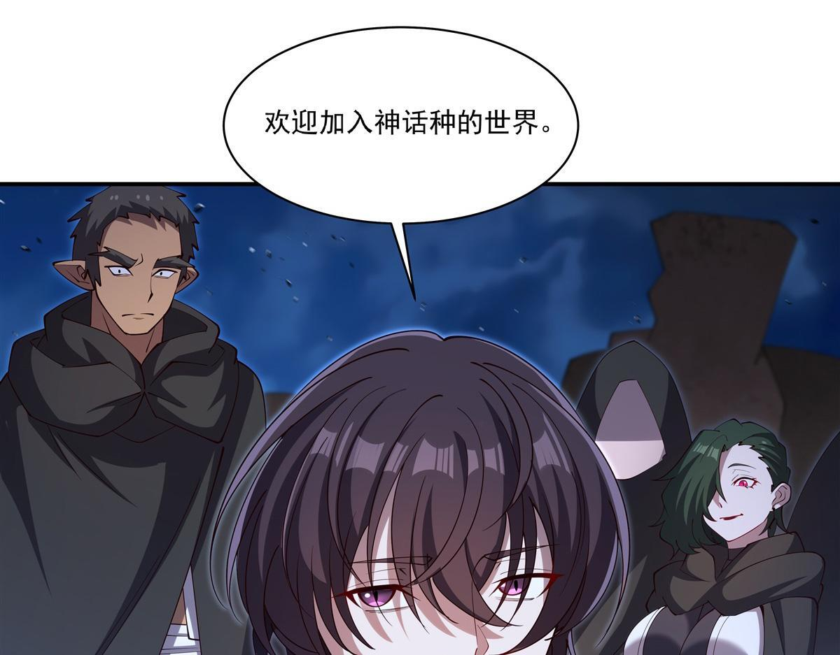 第401话 暗算 第34页