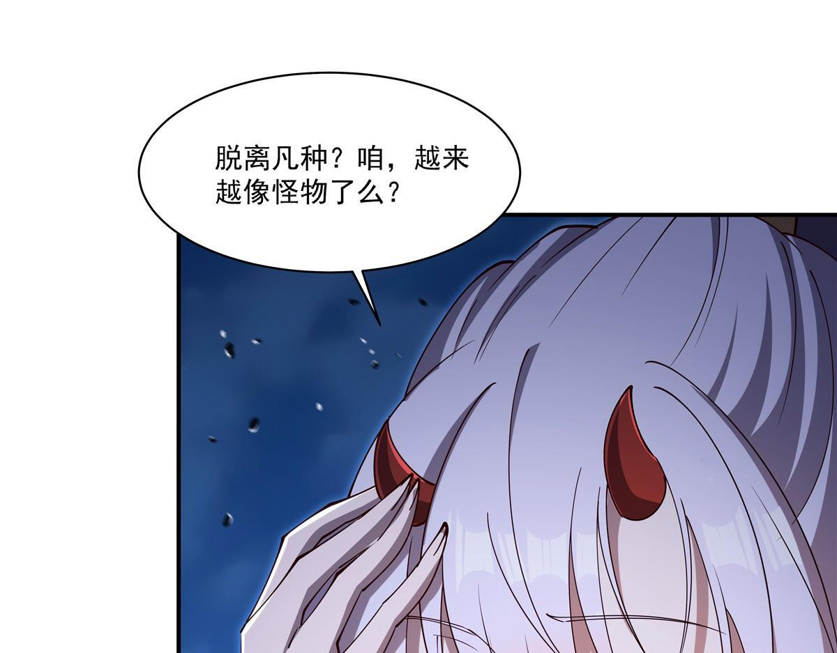 第401话 暗算 第37页