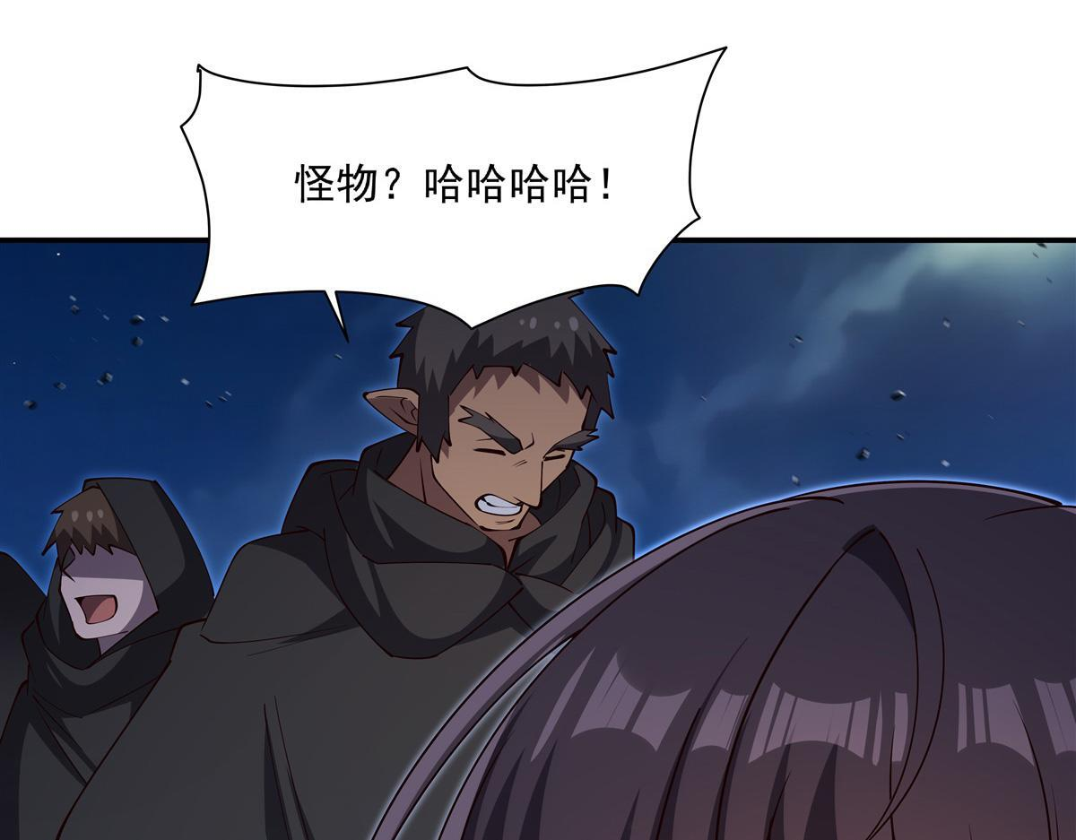 第401话 暗算 第39页