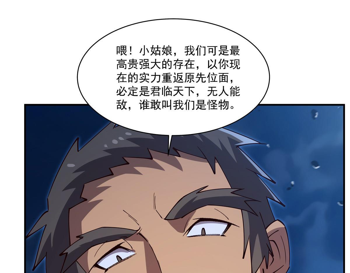 第401话 暗算 第42页
