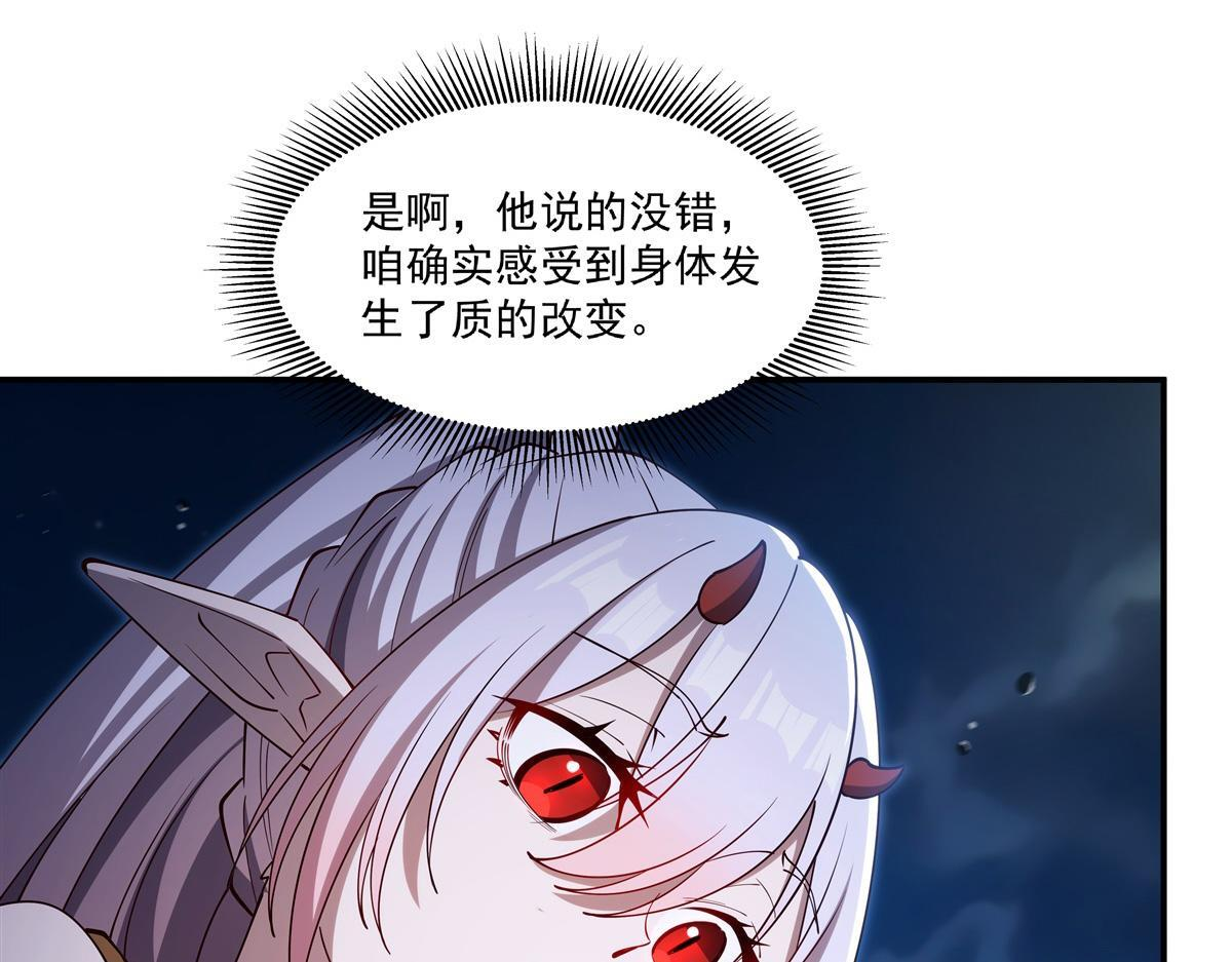 第401话 暗算 第45页