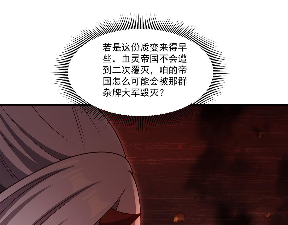 第401话 暗算 第47页