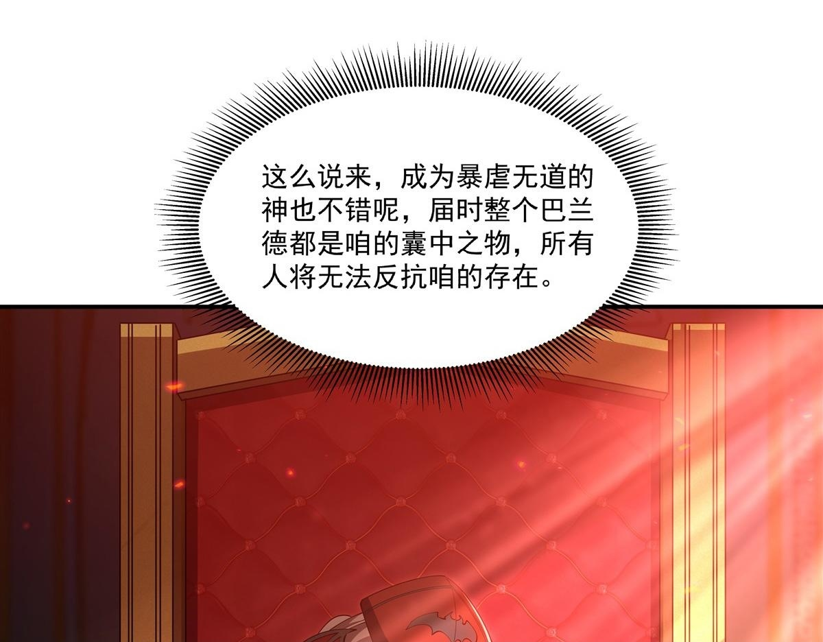 第401话 暗算 第50页