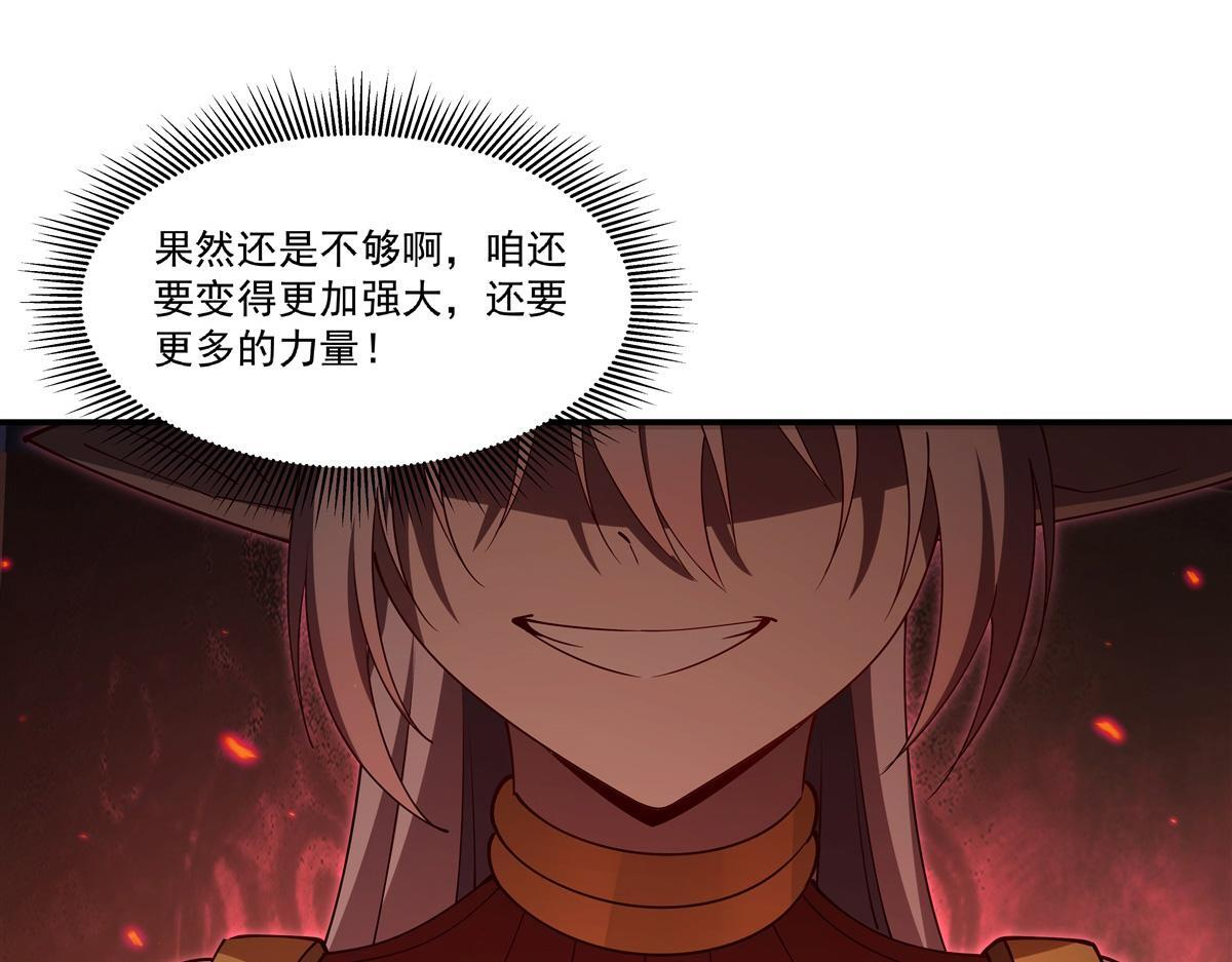 第401话 暗算 第53页
