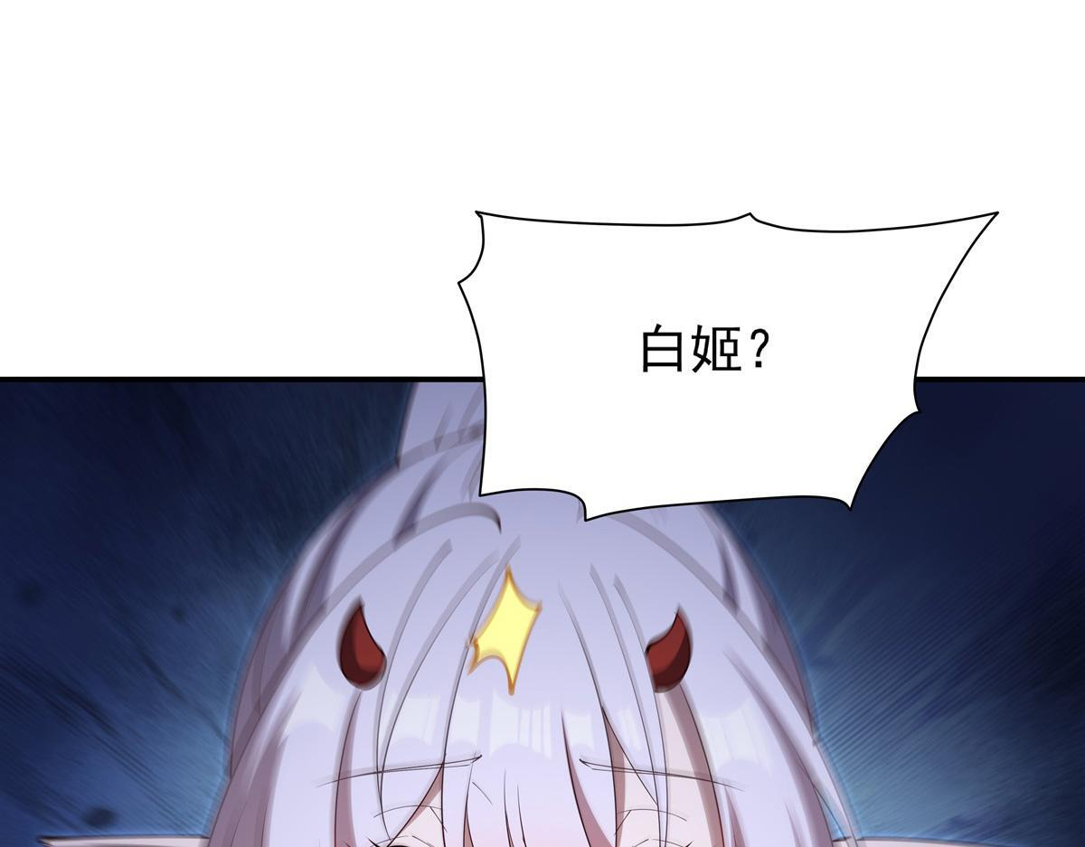 第401话 暗算 第55页