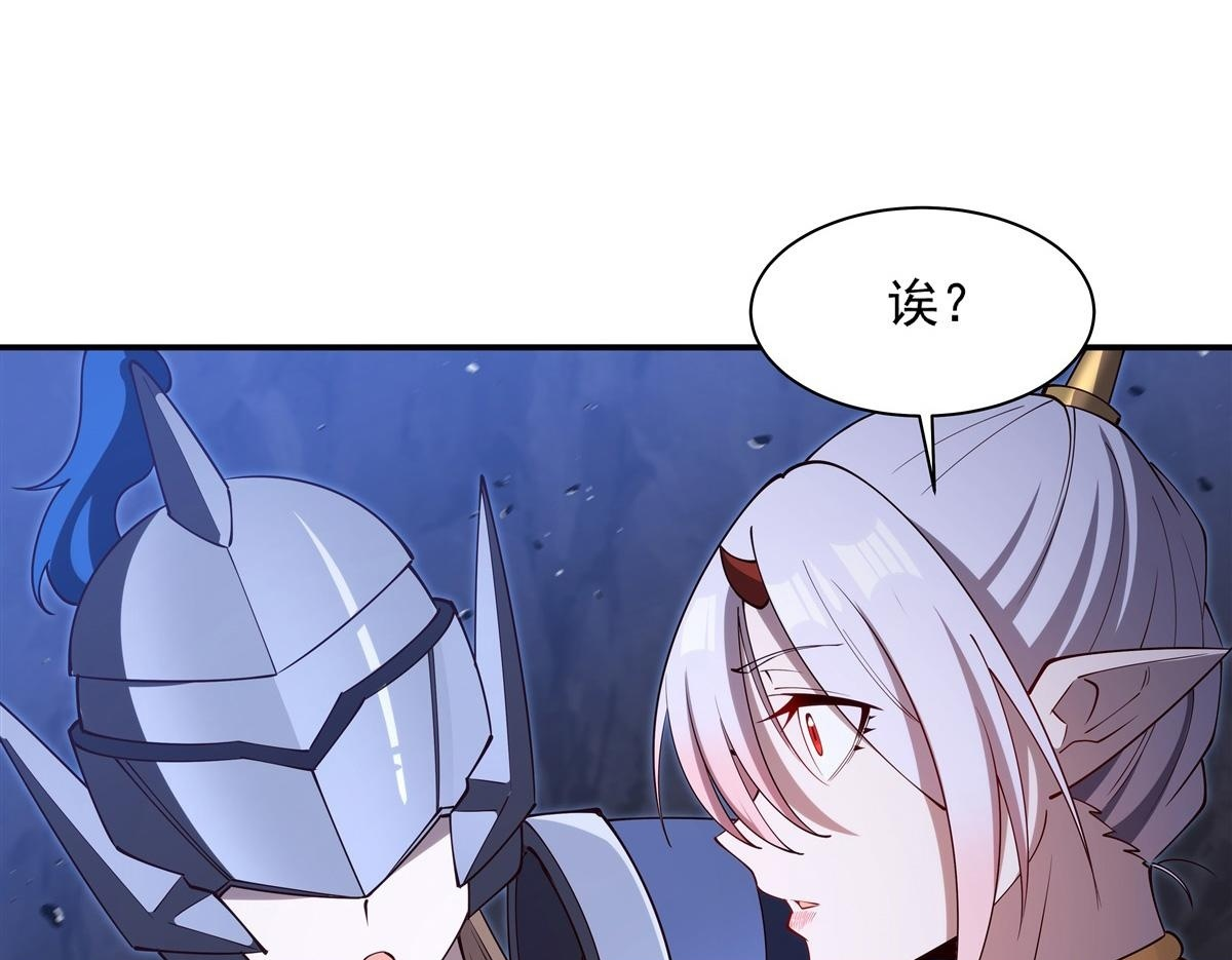 第401话 暗算 第57页