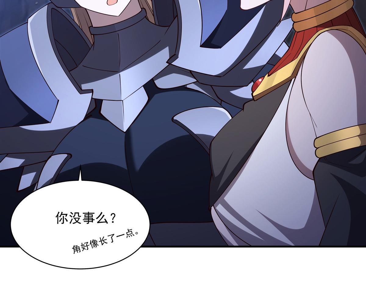 第401话 暗算 第58页