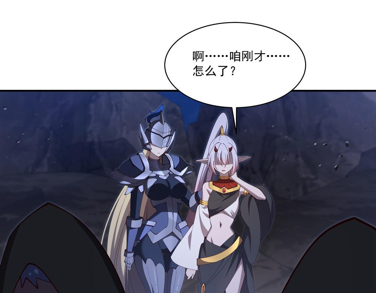 第401话 暗算 第60页