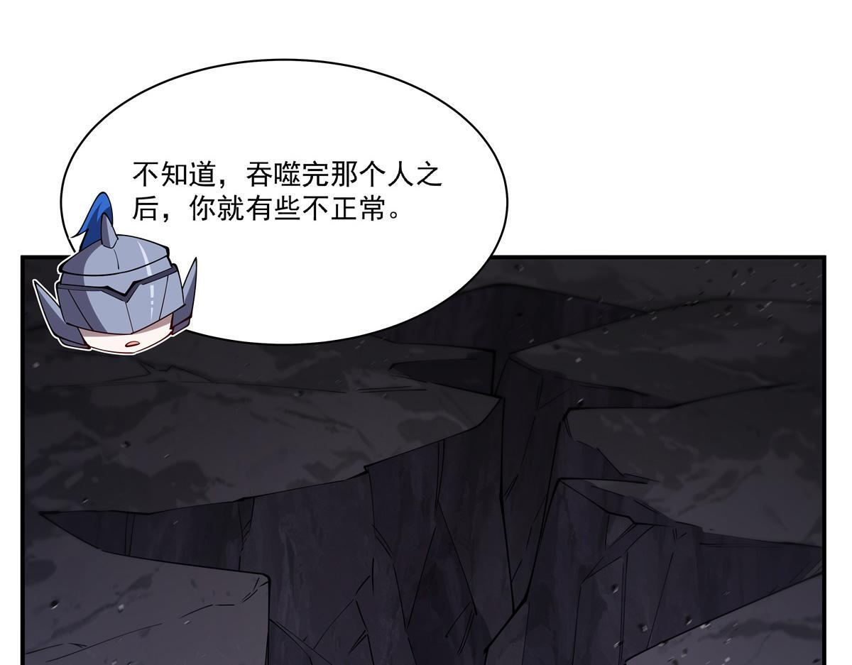 第401话 暗算 第63页