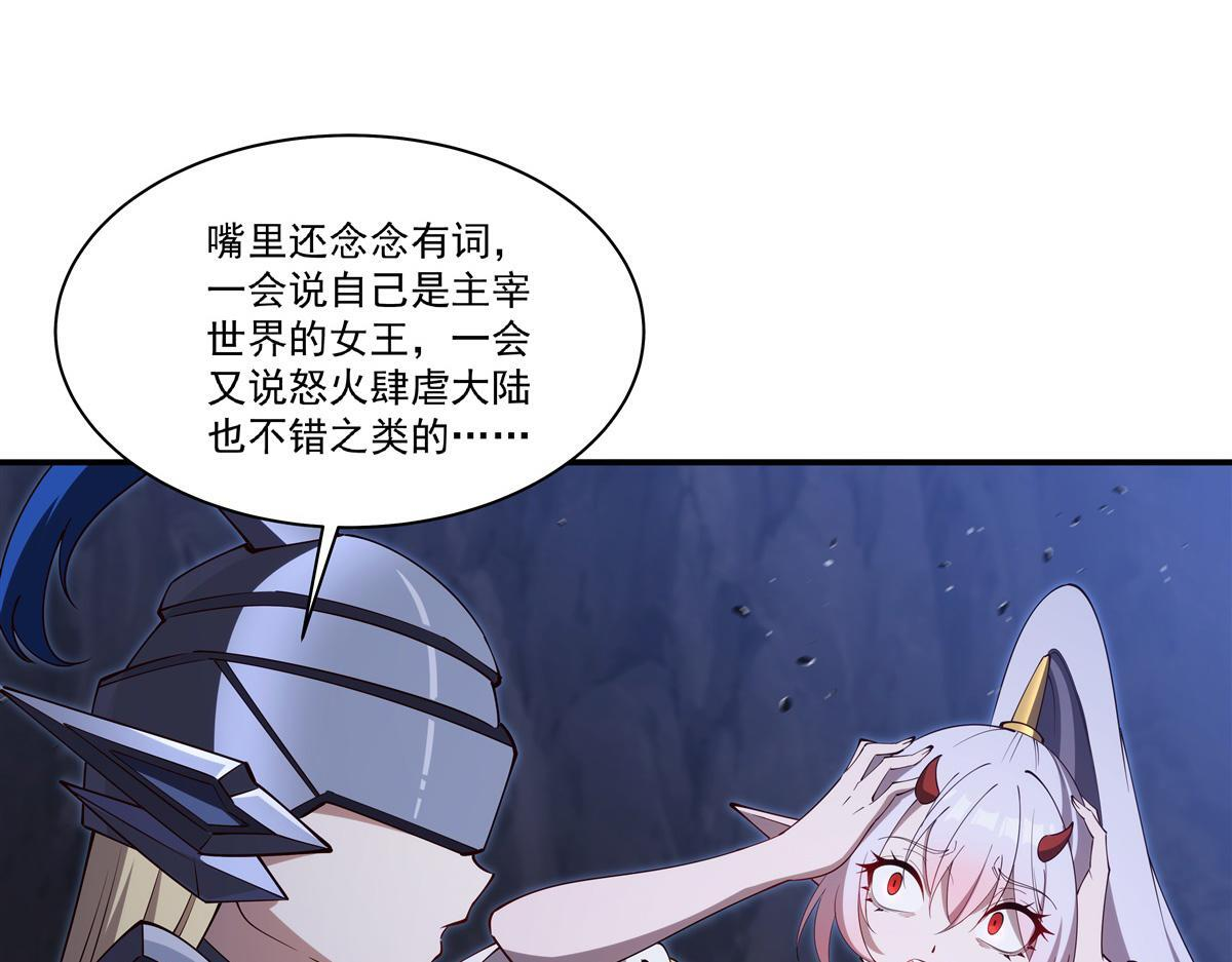 第401话 暗算 第66页