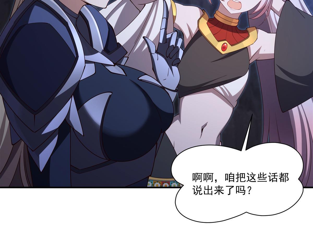 第401话 暗算 第67页