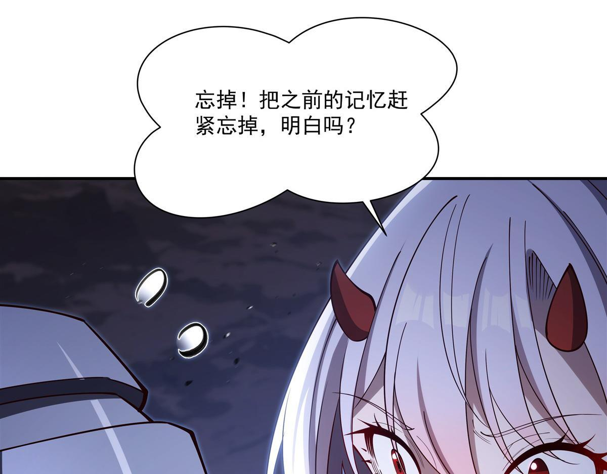 第401话 暗算 第68页