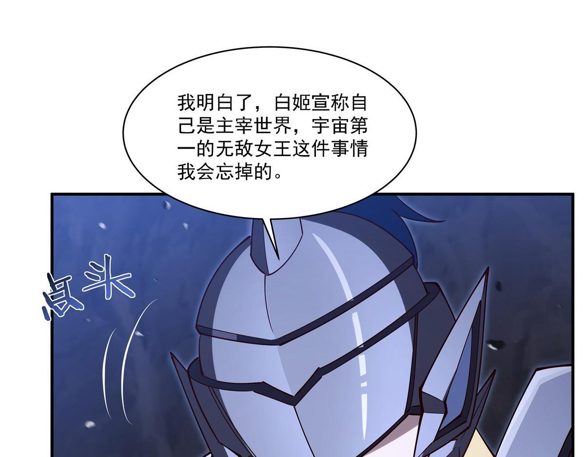 第401话 暗算 第71页