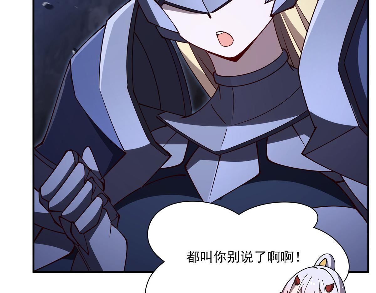 第401话 暗算 第72页