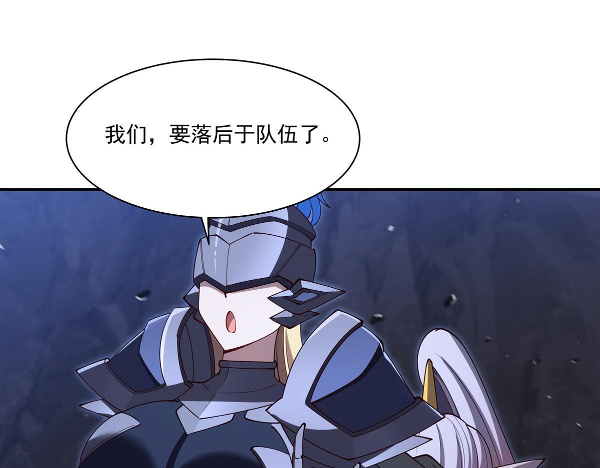 第401话 暗算 第74页