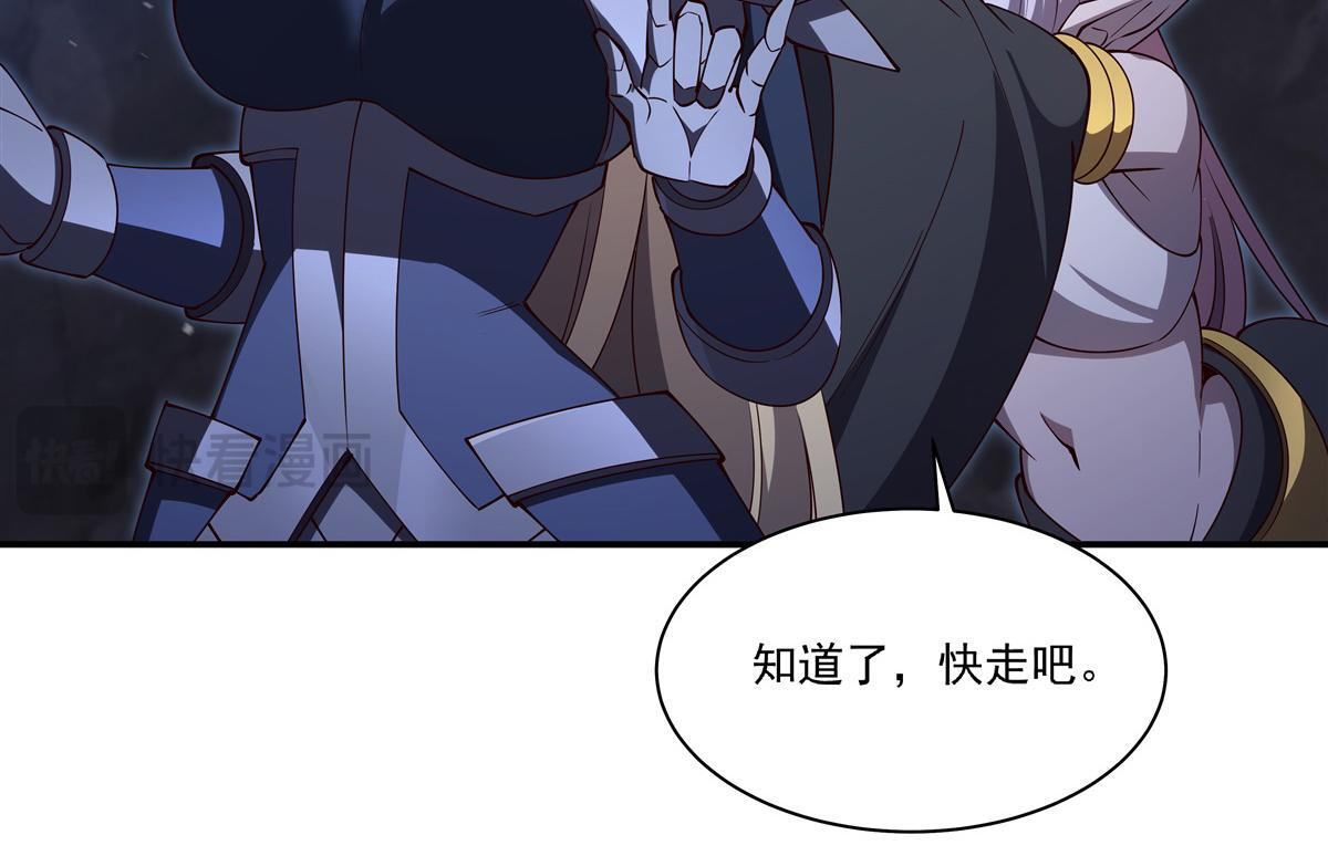 第401话 暗算 第75页