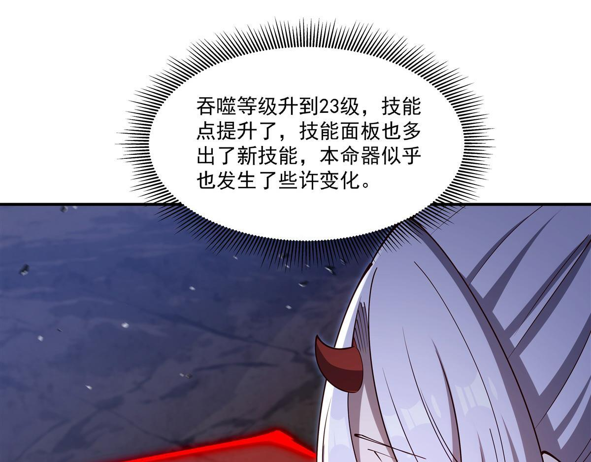 第401话 暗算 第76页
