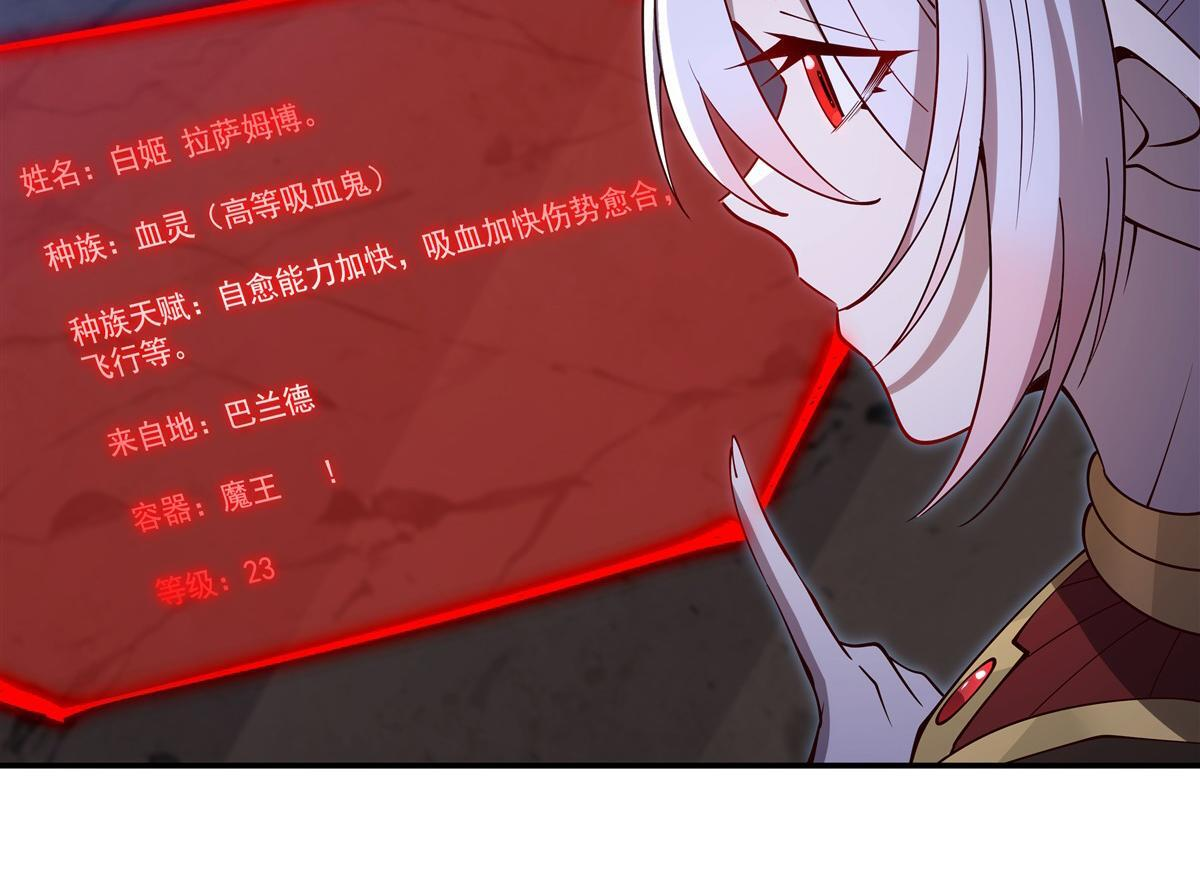 第401话 暗算 第77页