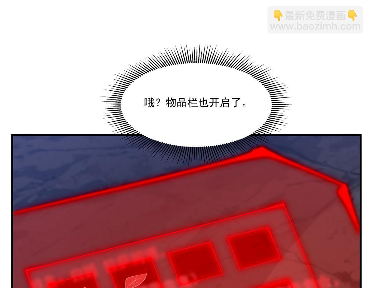 第401话 暗算 第78页