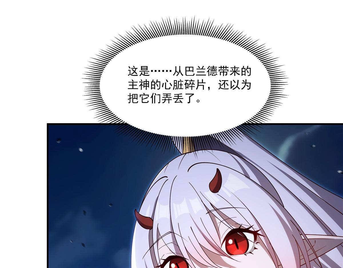 第401话 暗算 第80页