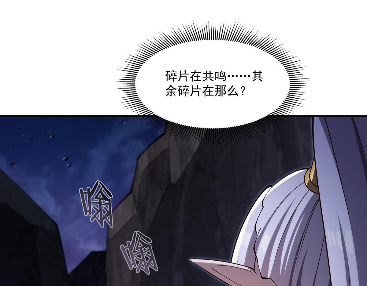 第401话 暗算 第83页