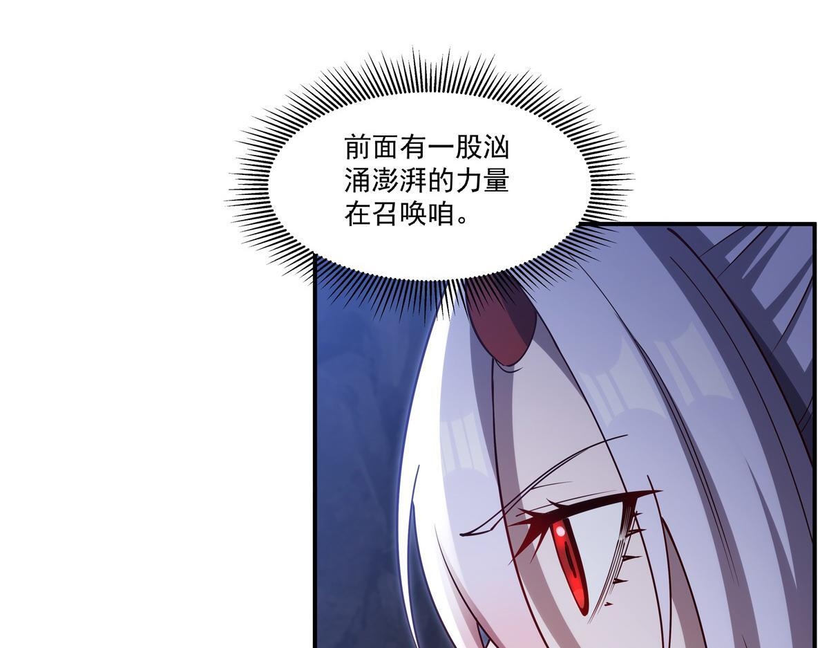 第401话 暗算 第85页