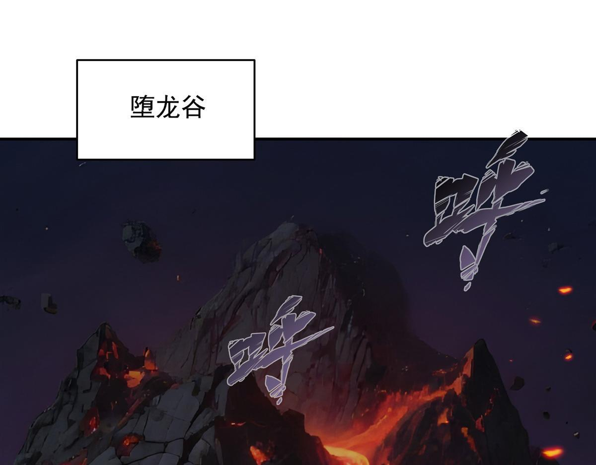 第401话 暗算 第87页