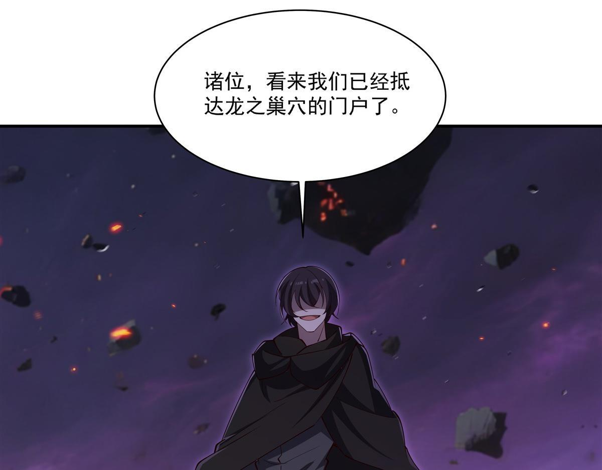第401话 暗算 第91页