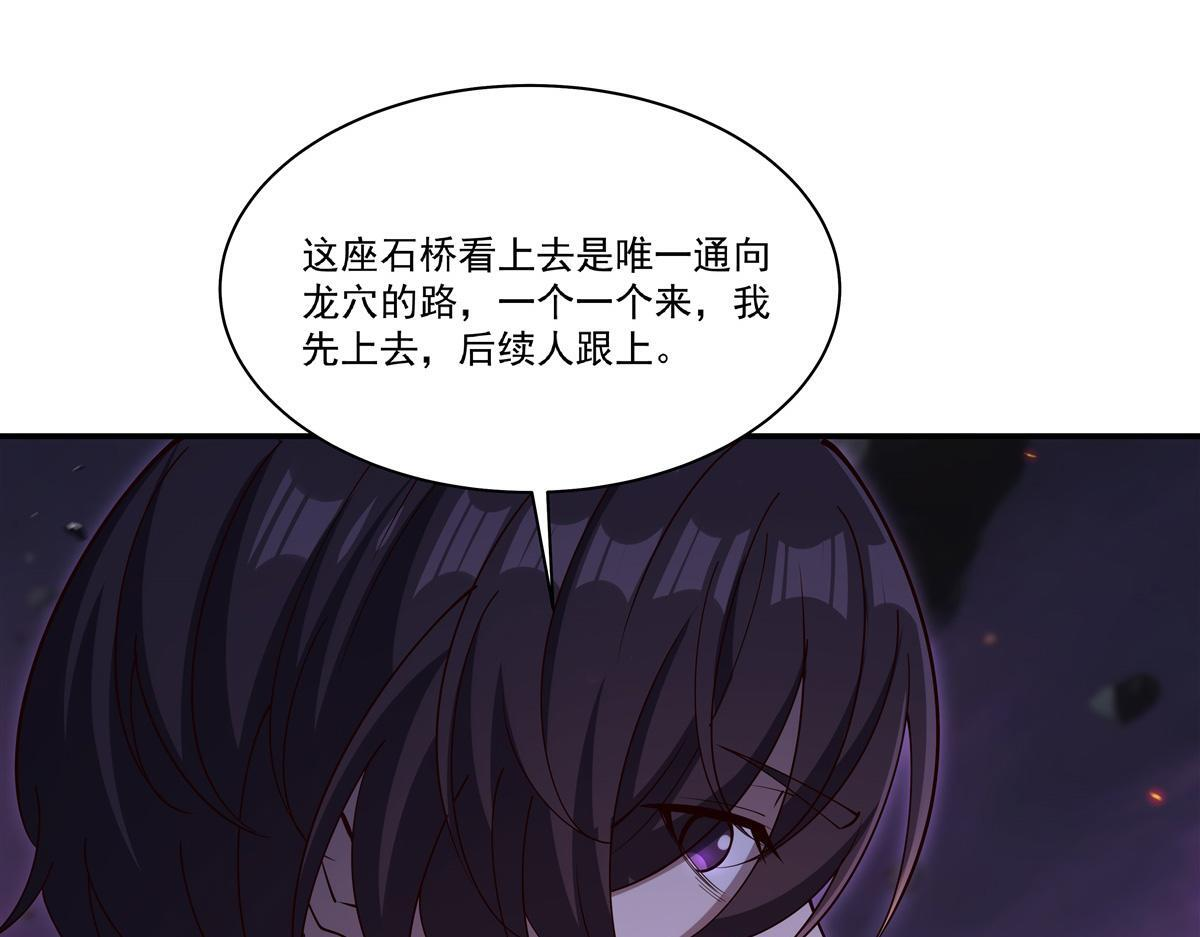 第401话 暗算 第94页