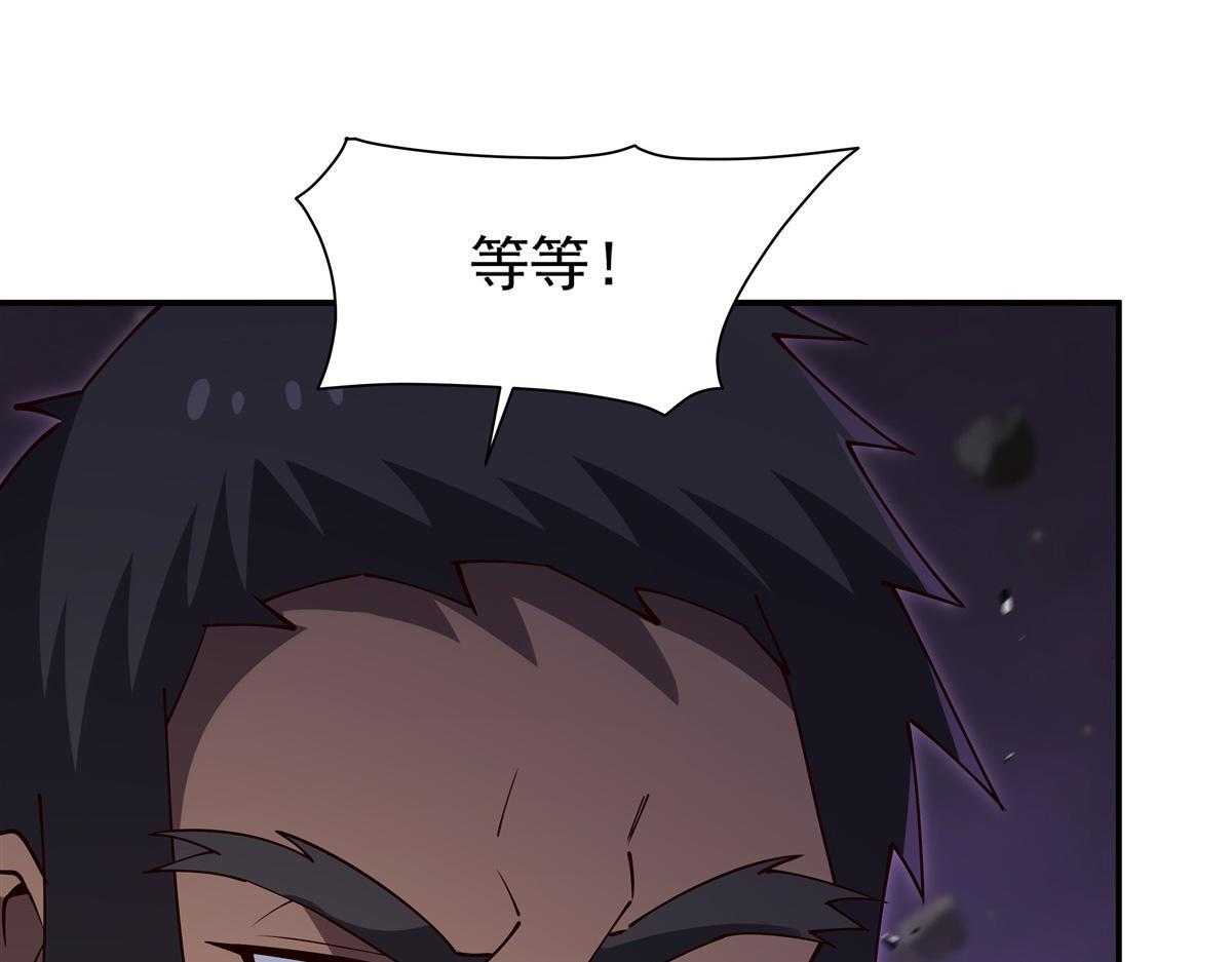 第401话 暗算 第97页