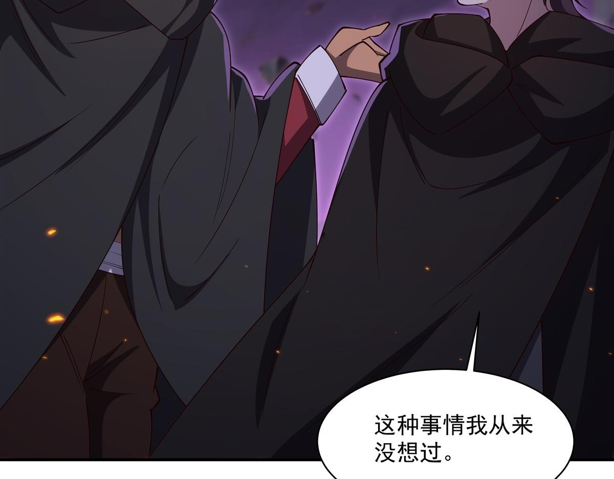 第401话 暗算 第100页