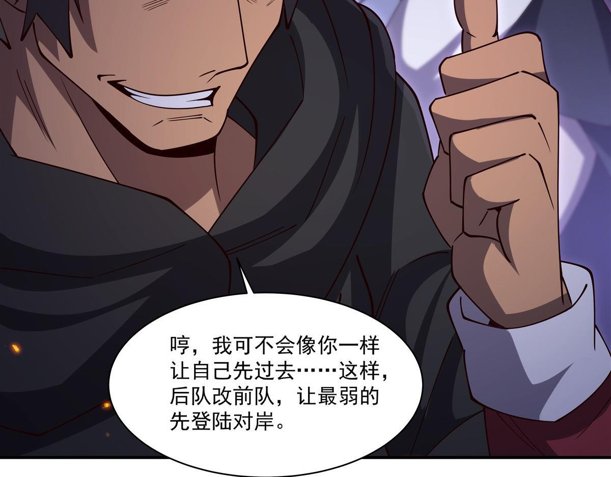第401话 暗算 第103页