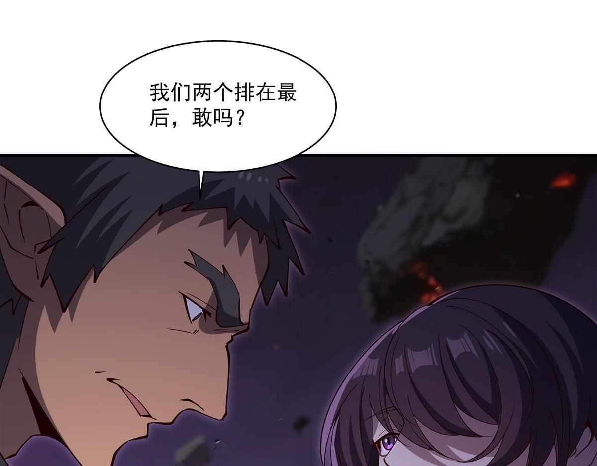 第401话 暗算 第105页