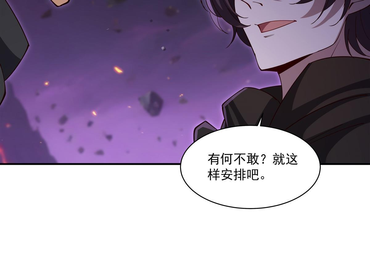 第401话 暗算 第106页