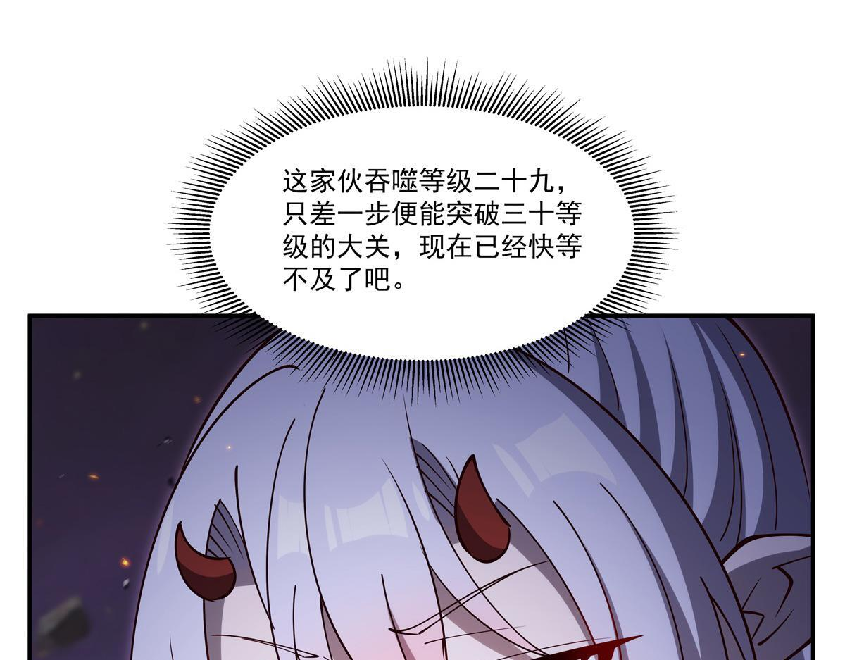 第401话 暗算 第107页