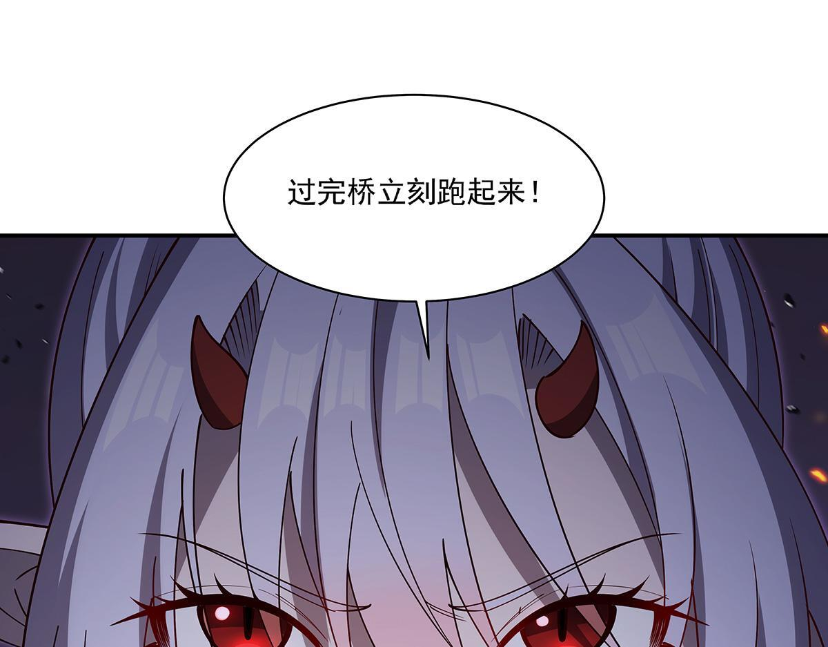 第401话 暗算 第116页