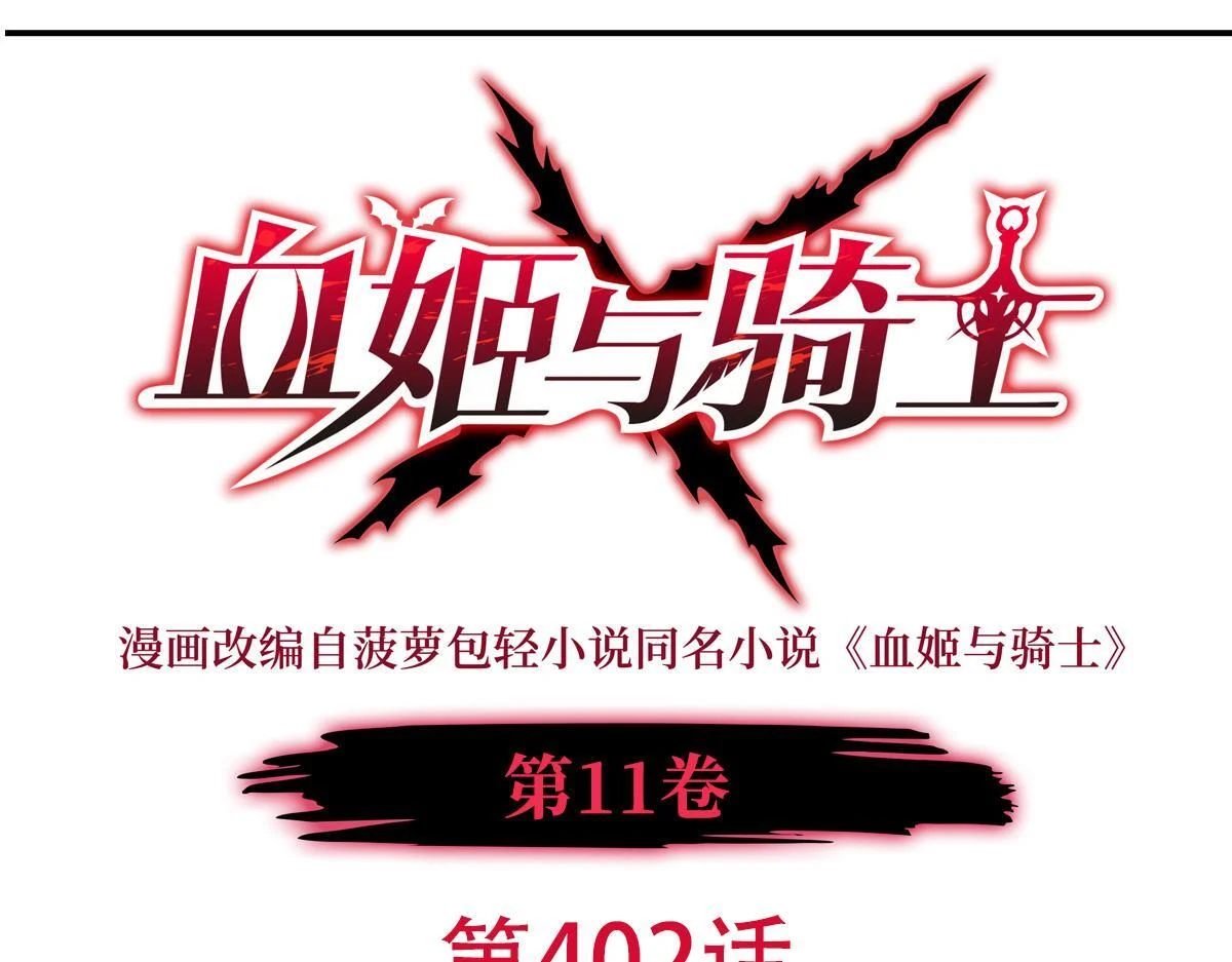 第402话 自相残杀 第1页