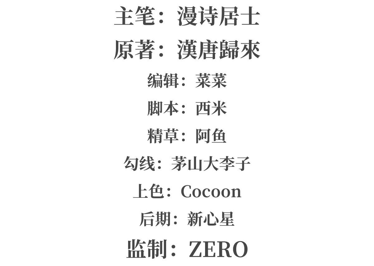 第402话 自相残杀 第2页