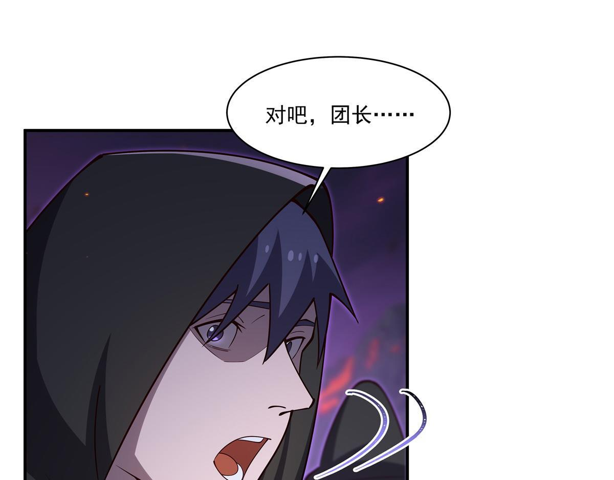 第402话 自相残杀 第16页