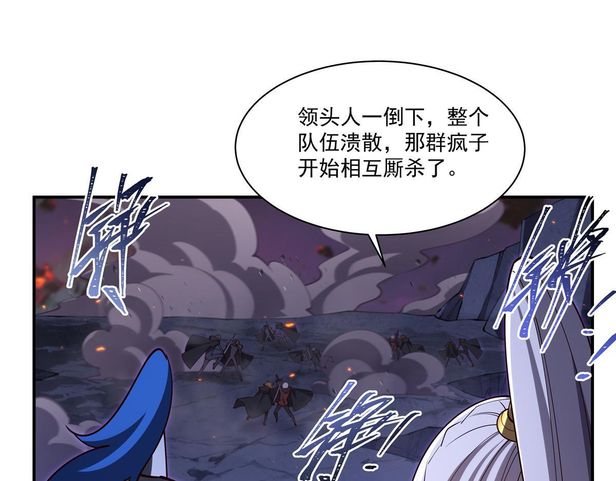 第402话 自相残杀 第28页