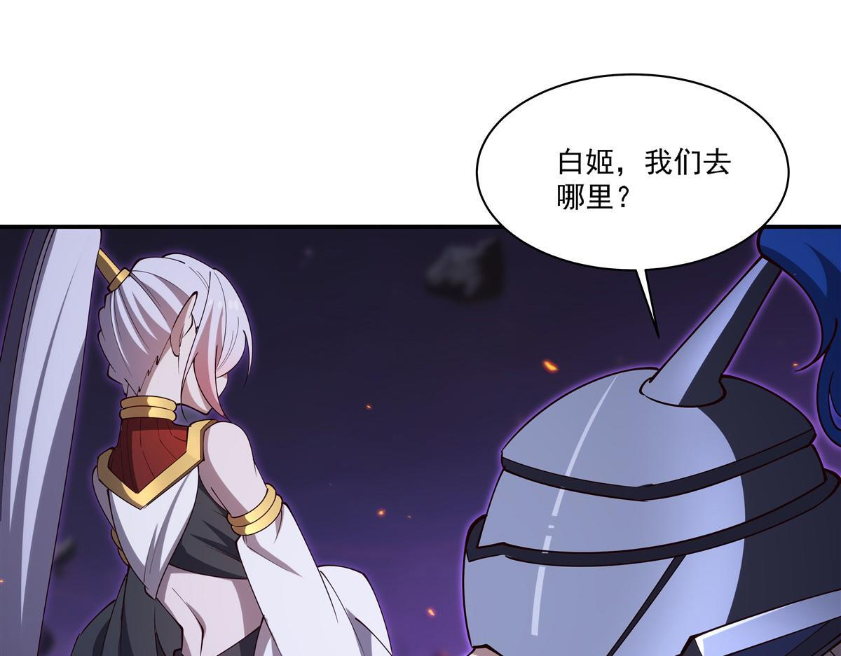 第402话 自相残杀 第31页