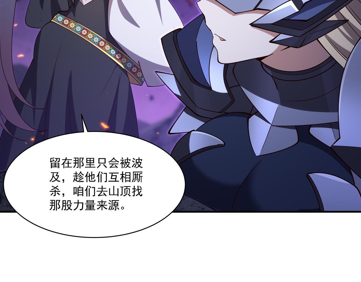 第402话 自相残杀 第32页