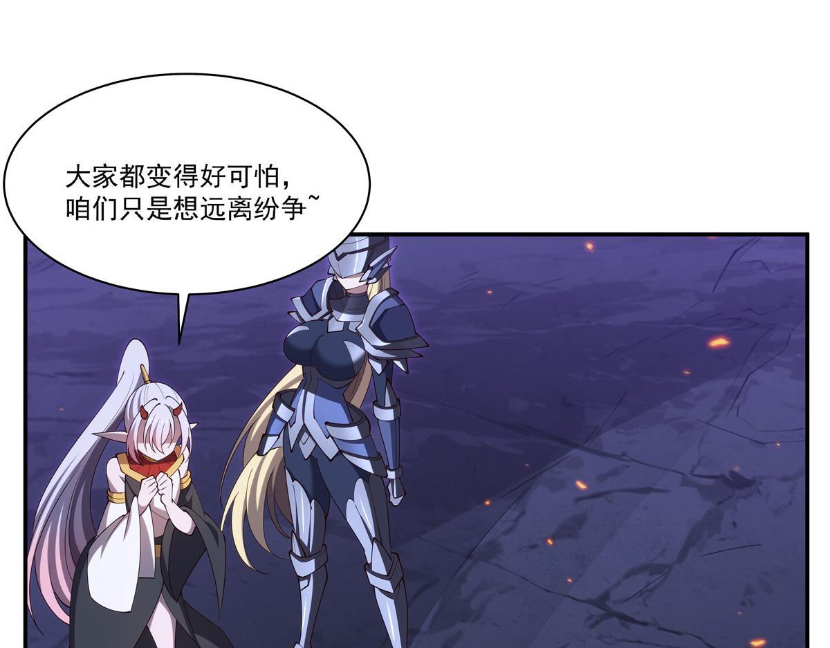 第402话 自相残杀 第41页
