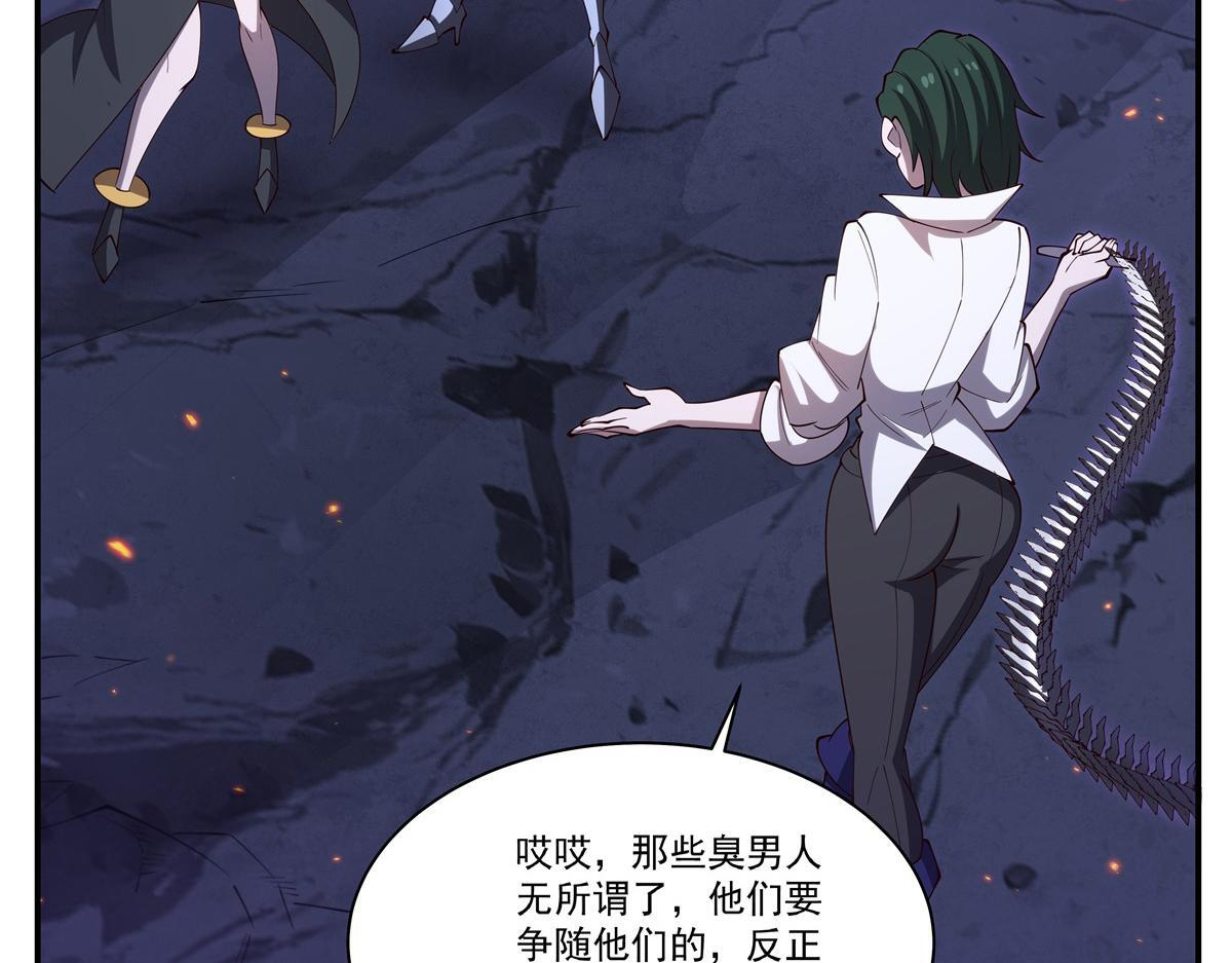 第402话 自相残杀 第42页
