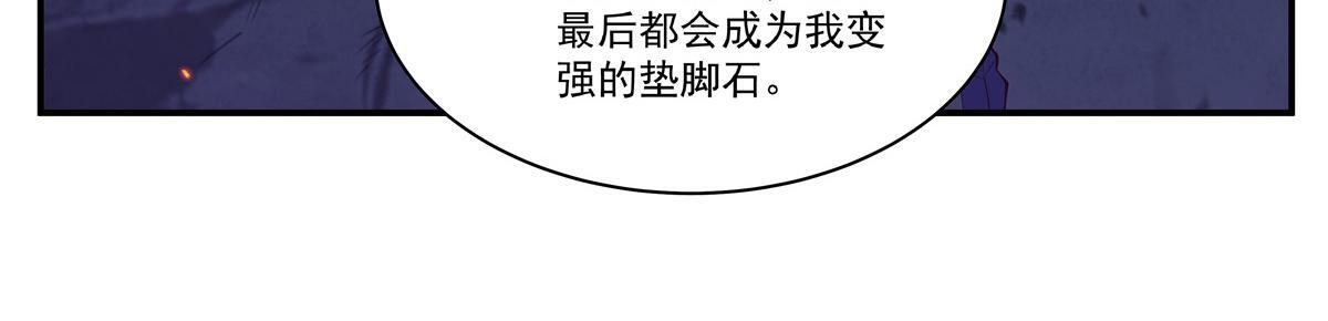 第402话 自相残杀 第43页