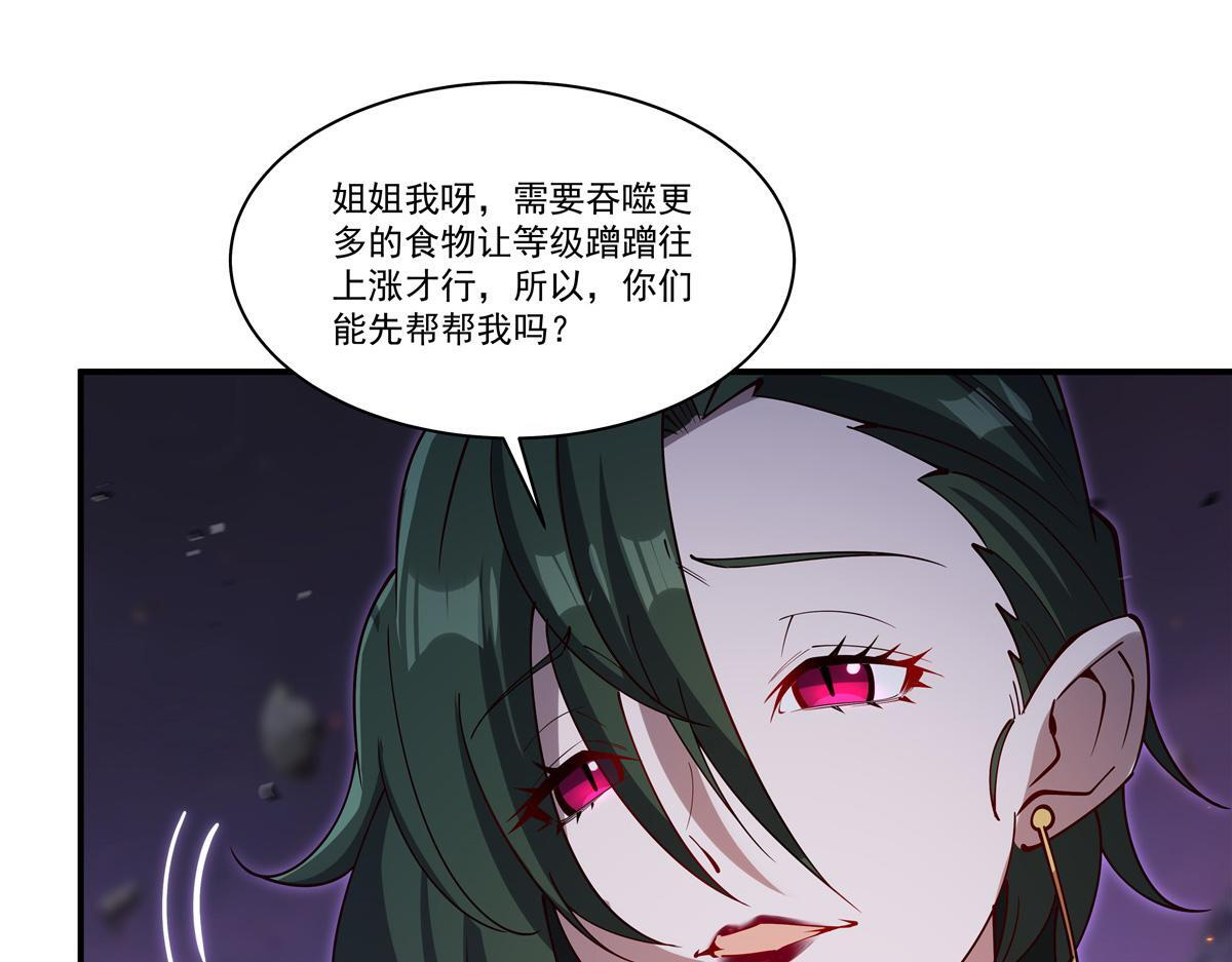 第402话 自相残杀 第44页