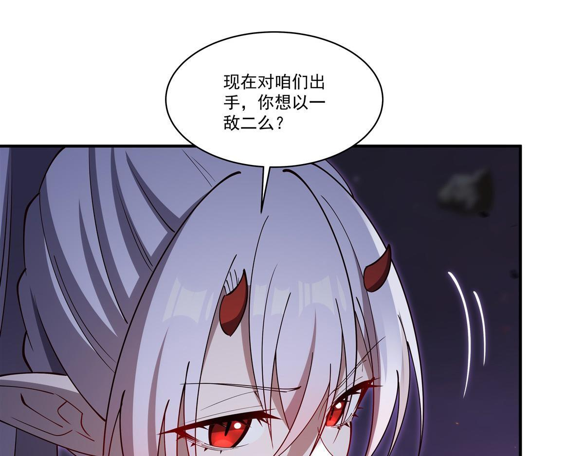 第402话 自相残杀 第46页